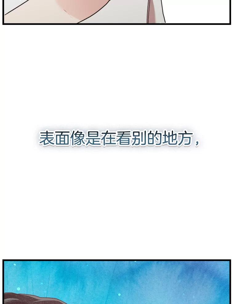 《第二个丈夫》67.保守秘密 第86页