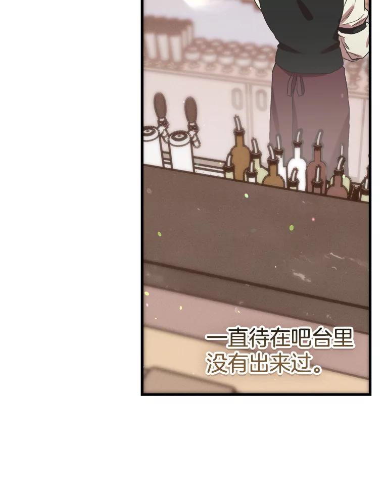 《第二个丈夫》67.保守秘密 第83页