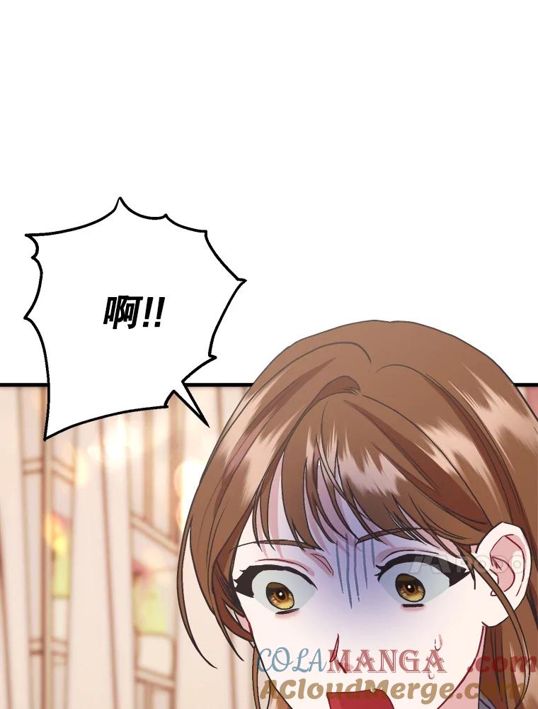 《第二个丈夫》67.保守秘密 第97页