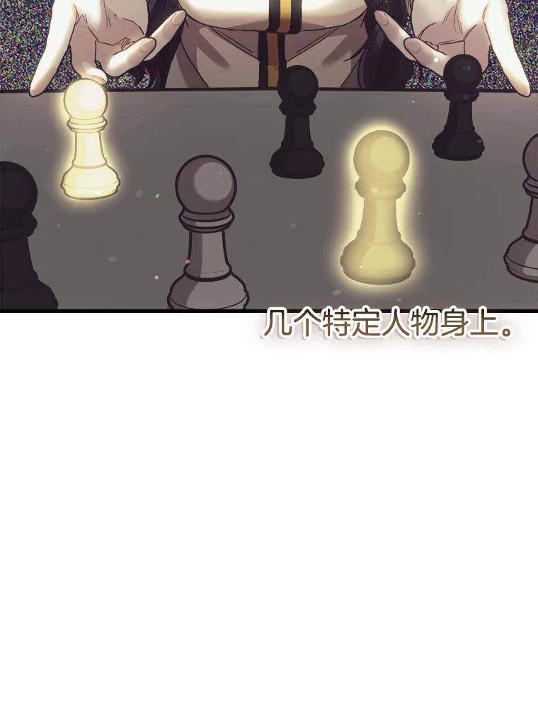 《第二个丈夫》67.保守秘密 第48页