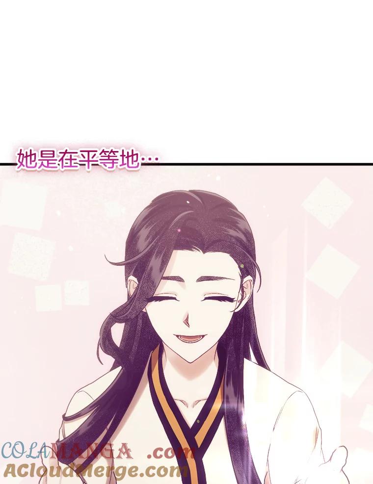 《第二个丈夫》67.保守秘密 第45页