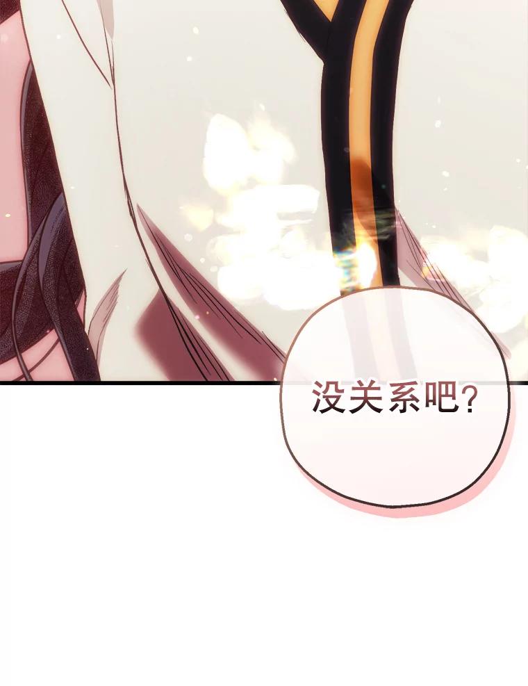 《第二个丈夫》67.保守秘密 第111页