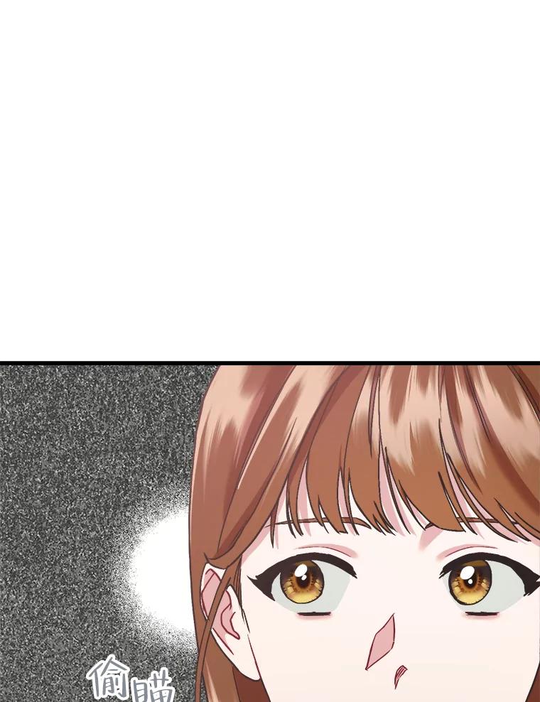 《第二个丈夫》67.保守秘密 第79页