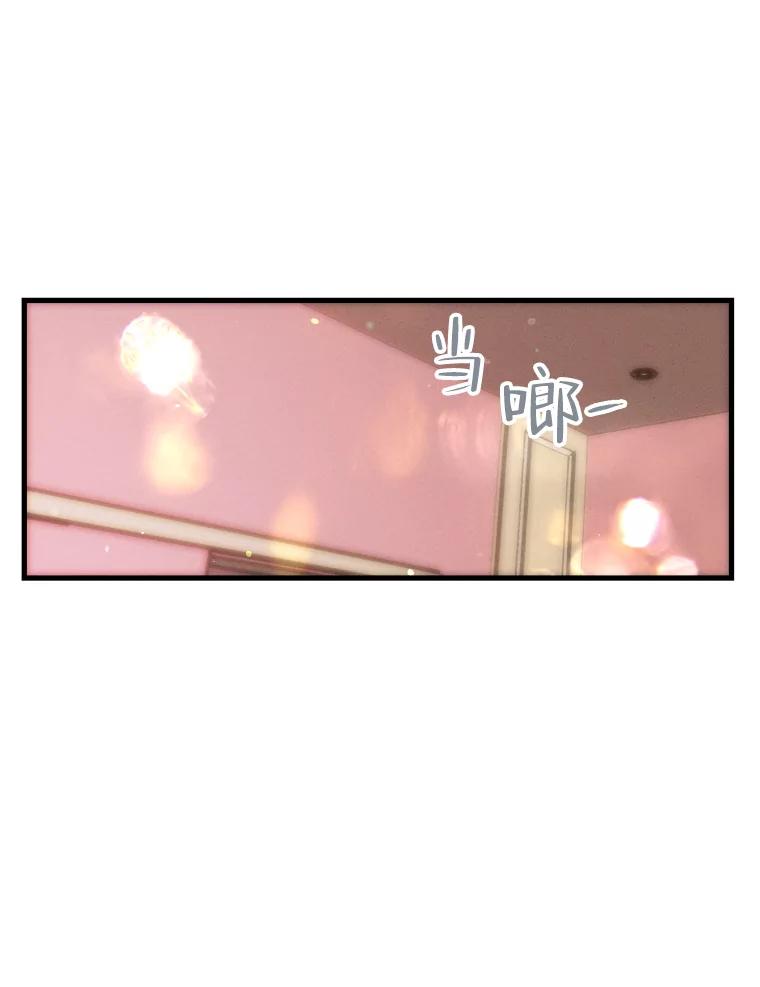 《第二个丈夫》67.保守秘密 第119页