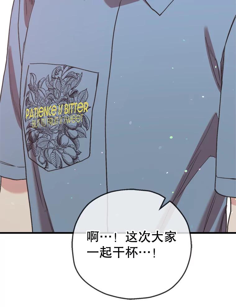 《第二个丈夫》67.保守秘密 第90页