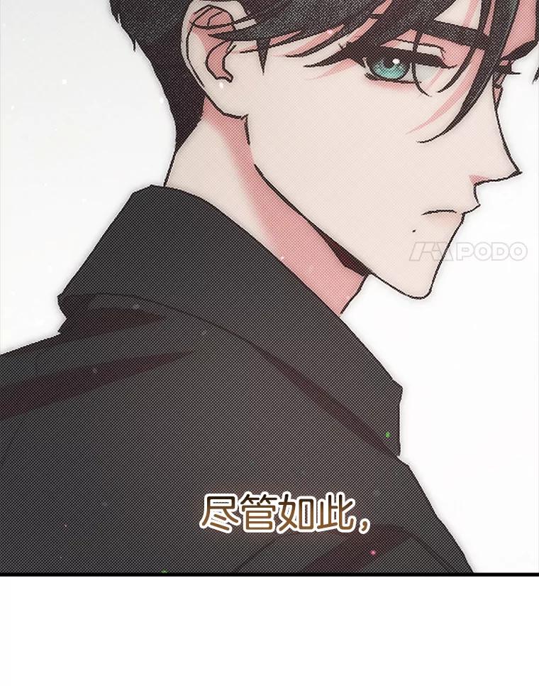 《第二个丈夫》67.保守秘密 第71页