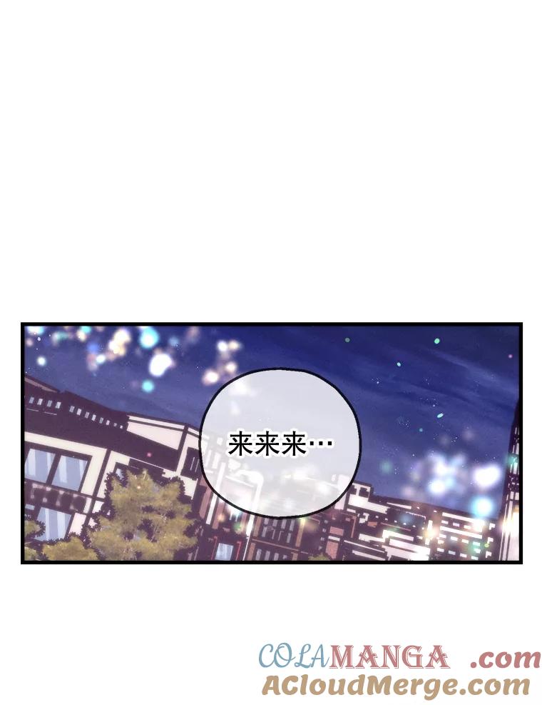 《第二个丈夫》67.保守秘密 第33页
