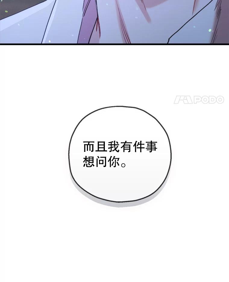 《第二个丈夫》67.保守秘密 第134页