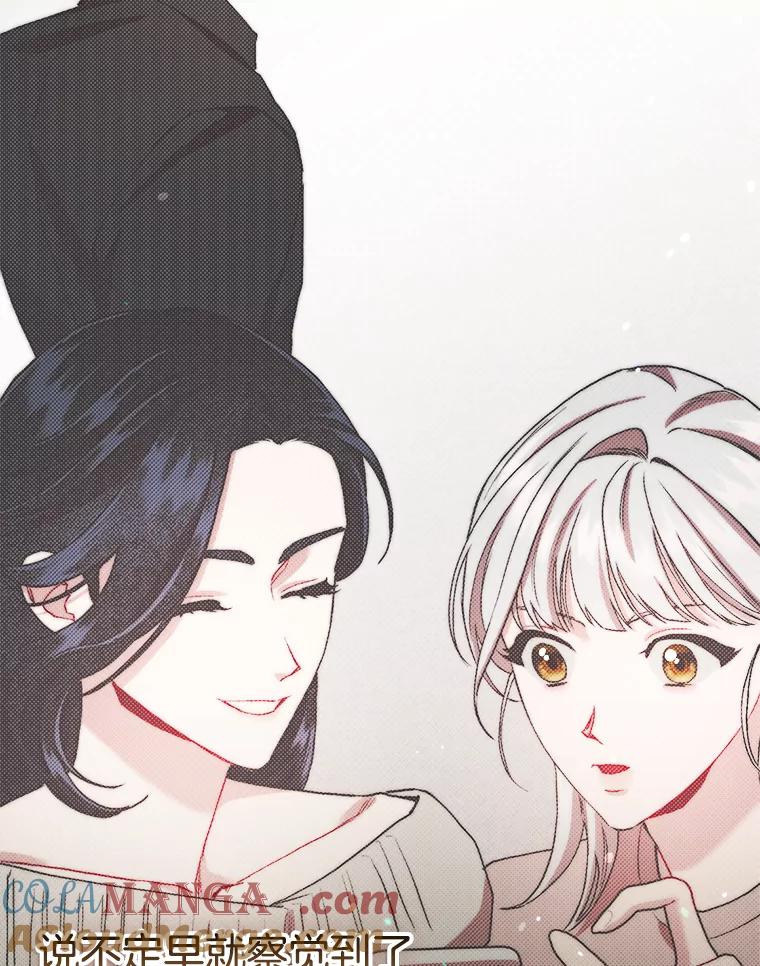 《第二个丈夫》67.保守秘密 第69页