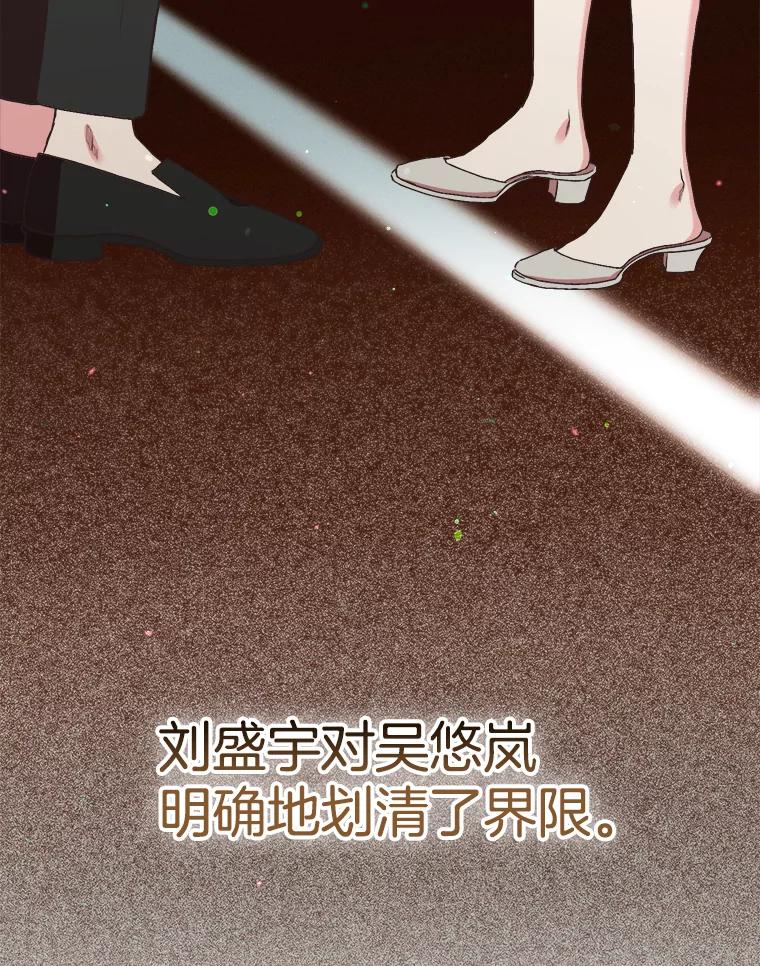 《第二个丈夫》67.保守秘密 第67页