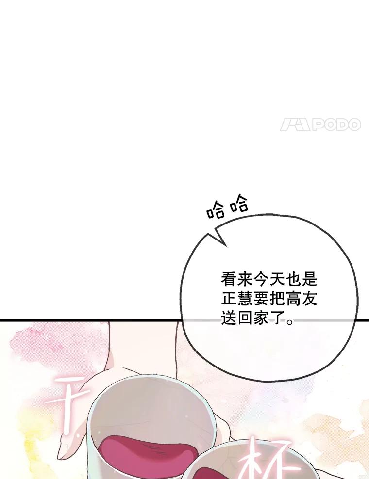 《第二个丈夫》67.保守秘密 第91页