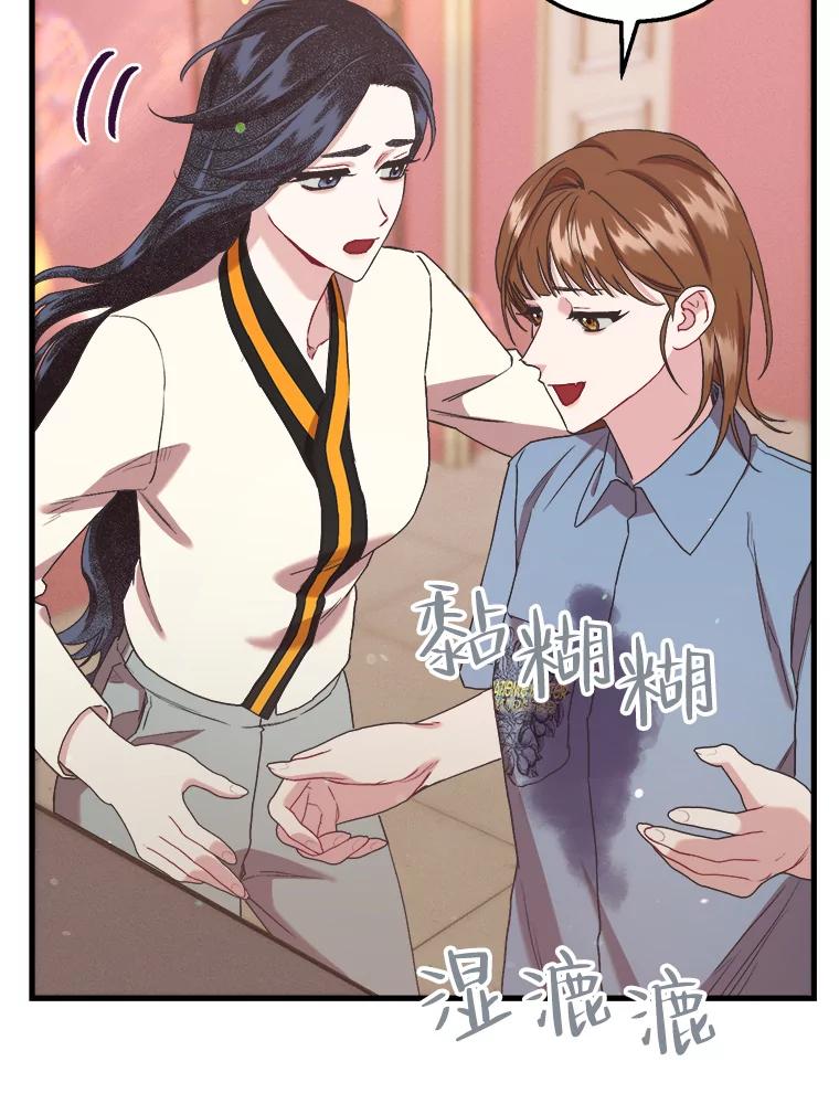 《第二个丈夫》67.保守秘密 第103页