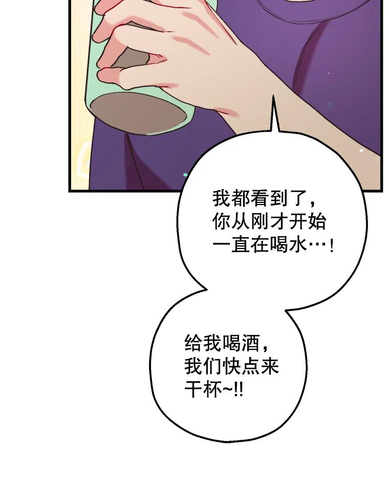 《第二个丈夫》67.保守秘密 第76页
