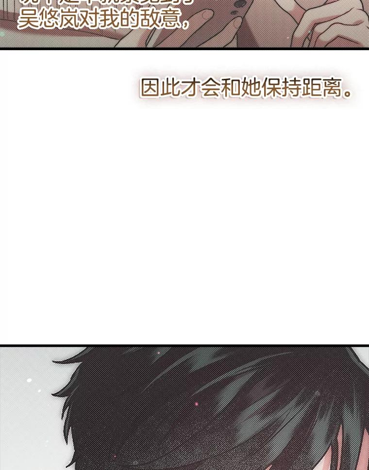 《第二个丈夫》67.保守秘密 第70页