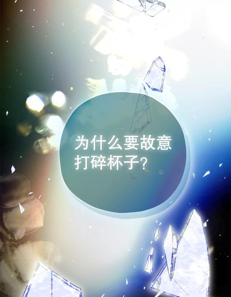 《第二个丈夫》67.保守秘密 第140页
