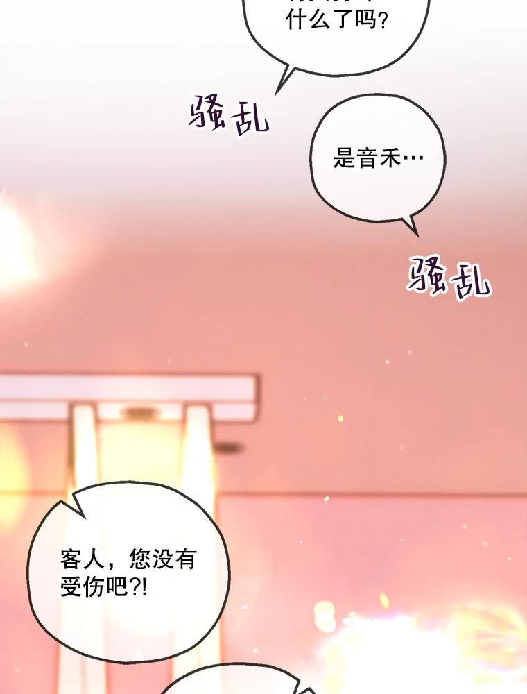 《第二个丈夫》67.保守秘密 第99页