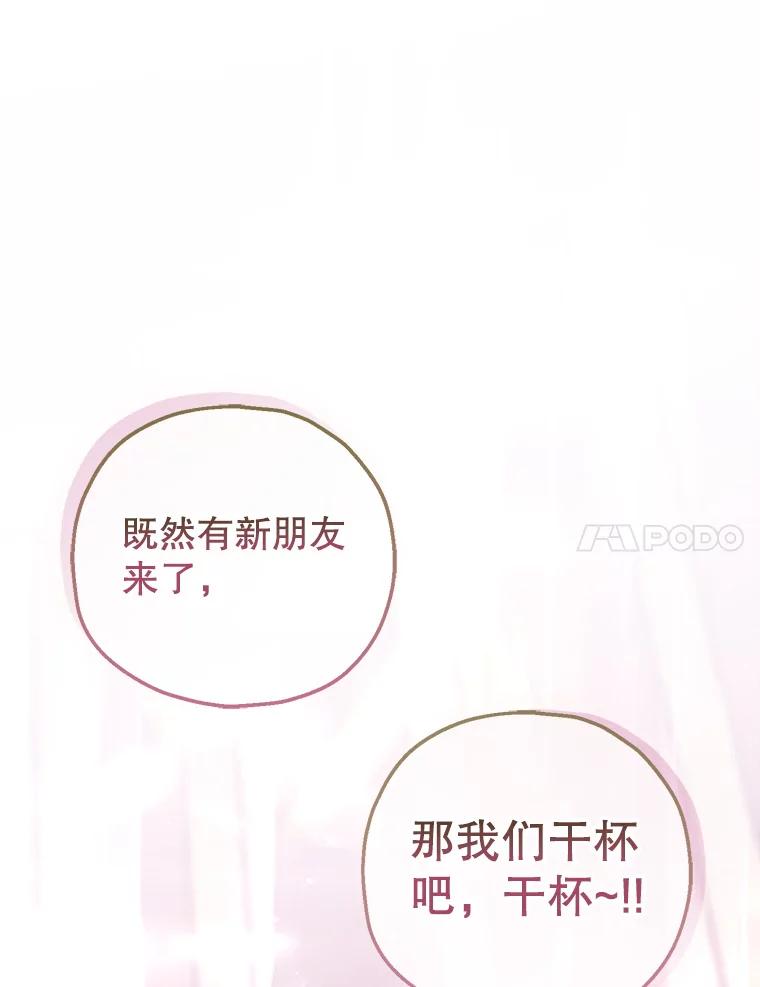 《第二个丈夫》67.保守秘密 第34页