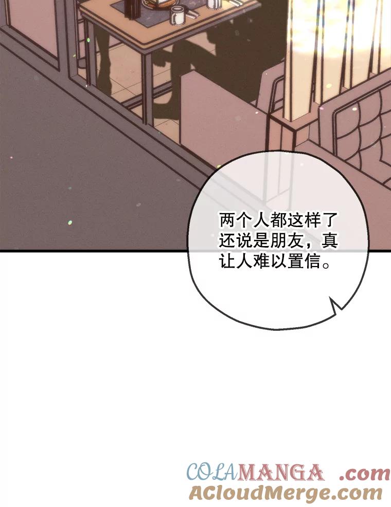 《第二个丈夫》67.保守秘密 第121页