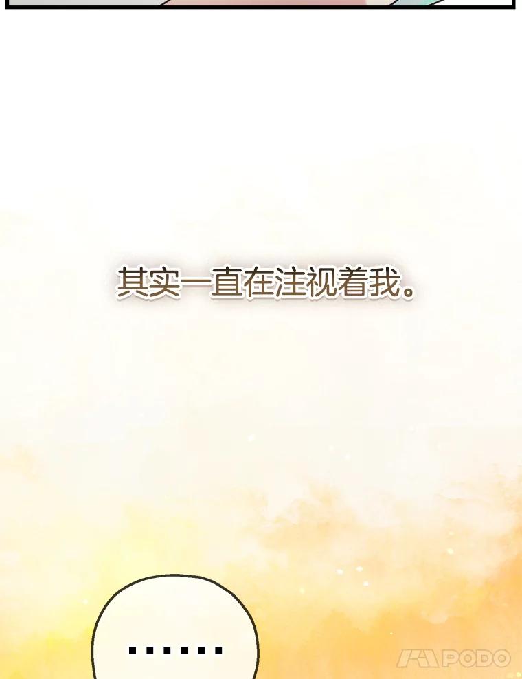 《第二个丈夫》67.保守秘密 第88页