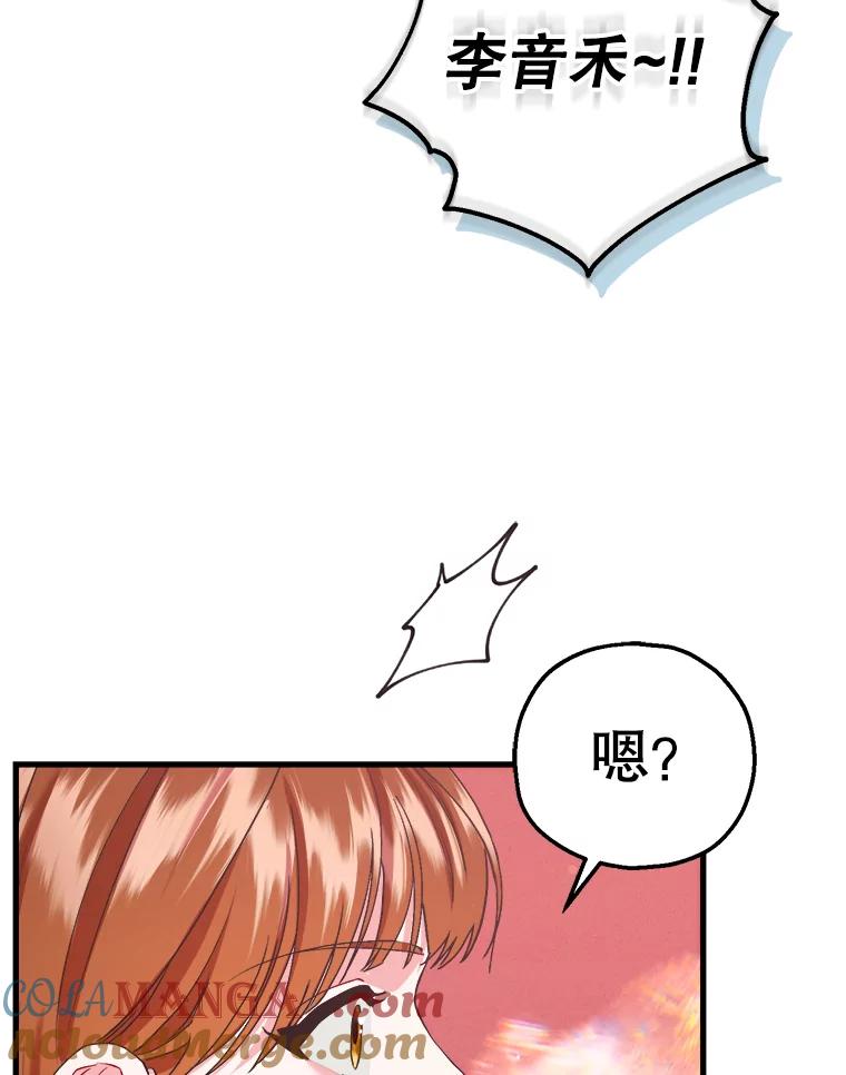 《第二个丈夫》67.保守秘密 第73页