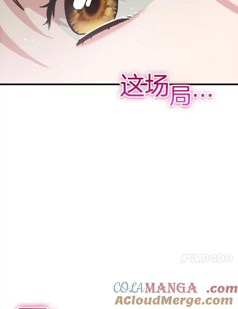 《第二个丈夫》67.保守秘密 第37页