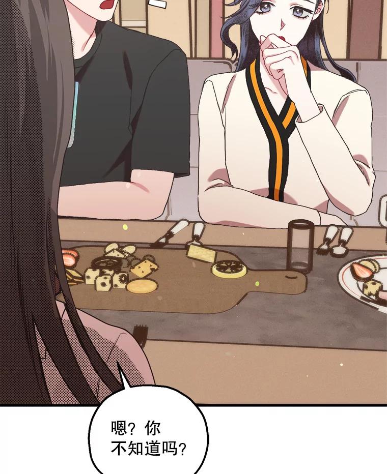 《第二个丈夫》67.保守秘密 第126页