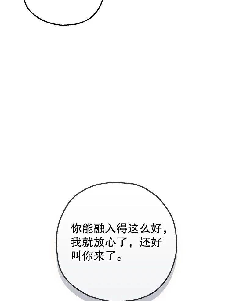 《第二个丈夫》67.保守秘密 第115页