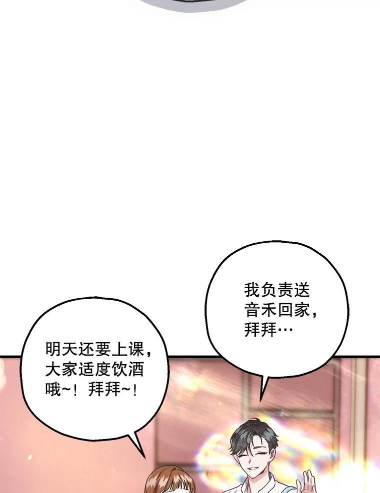 《第二个丈夫》67.保守秘密 第116页