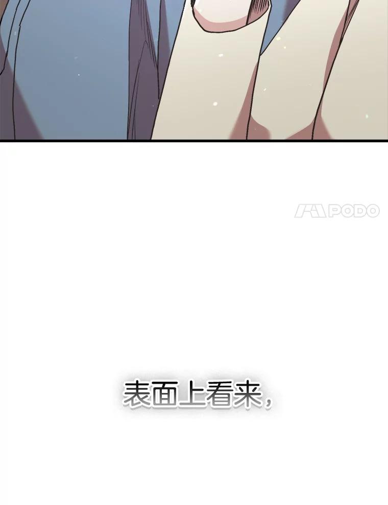 《第二个丈夫》67.保守秘密 第44页