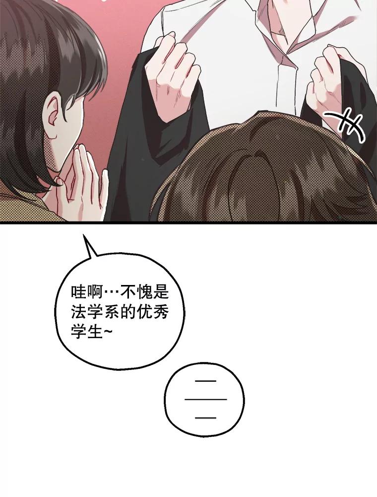 《第二个丈夫》67.保守秘密 第32页