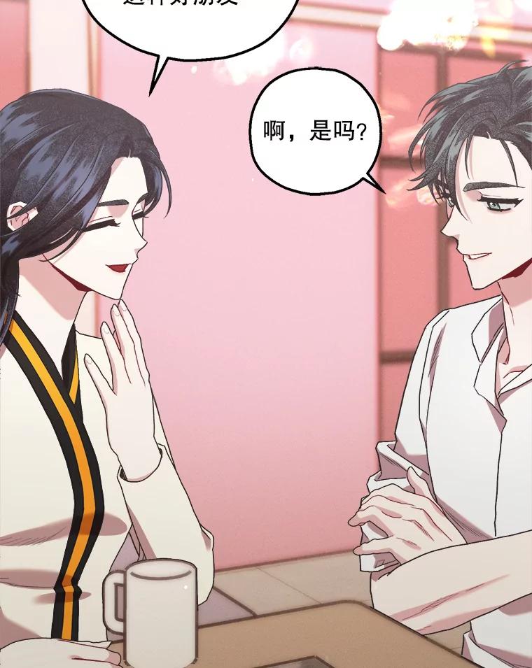 《第二个丈夫》67.保守秘密 第50页