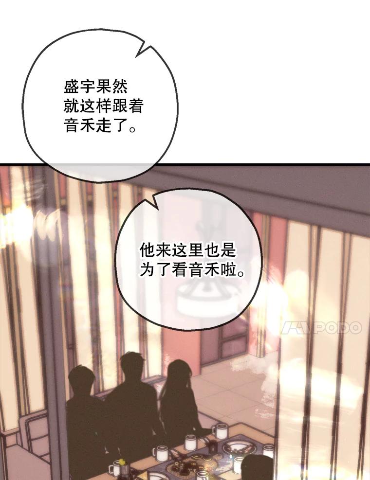 《第二个丈夫》67.保守秘密 第120页
