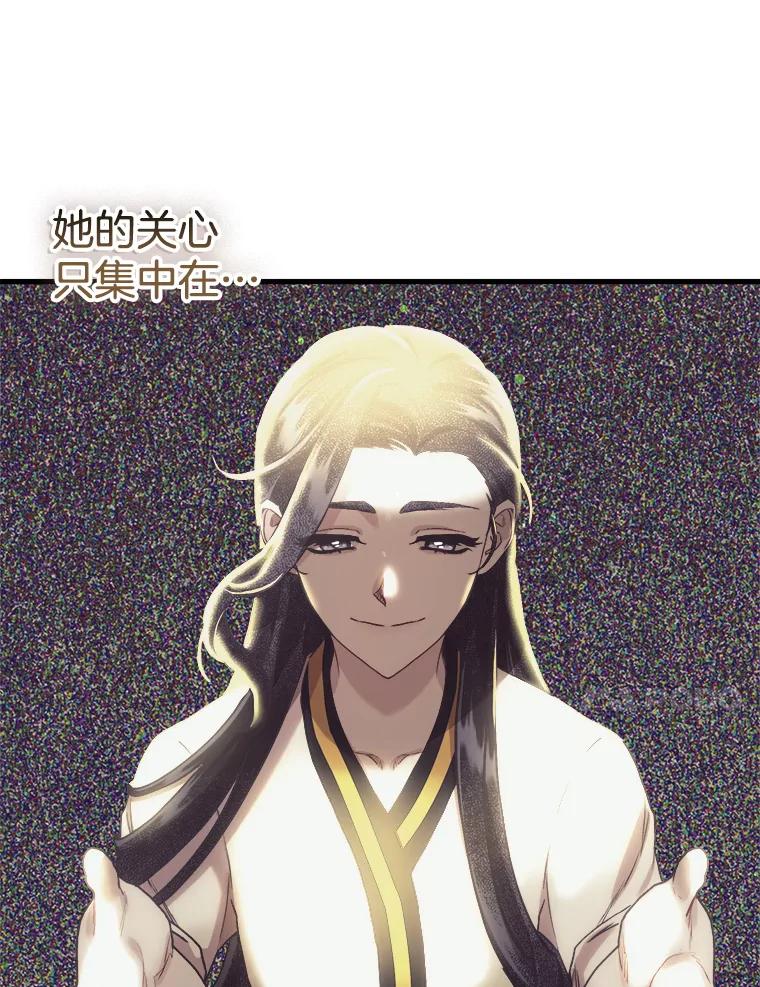 《第二个丈夫》67.保守秘密 第47页