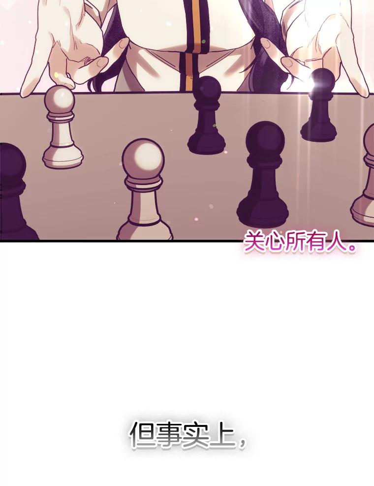 《第二个丈夫》67.保守秘密 第46页