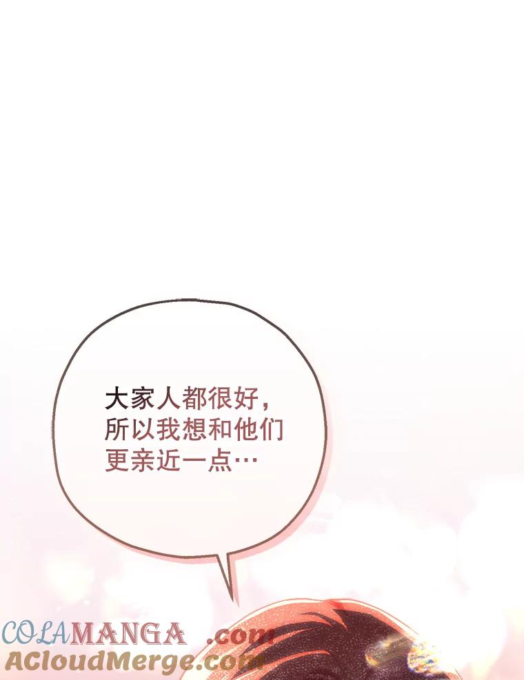 《第二个丈夫》67.保守秘密 第109页