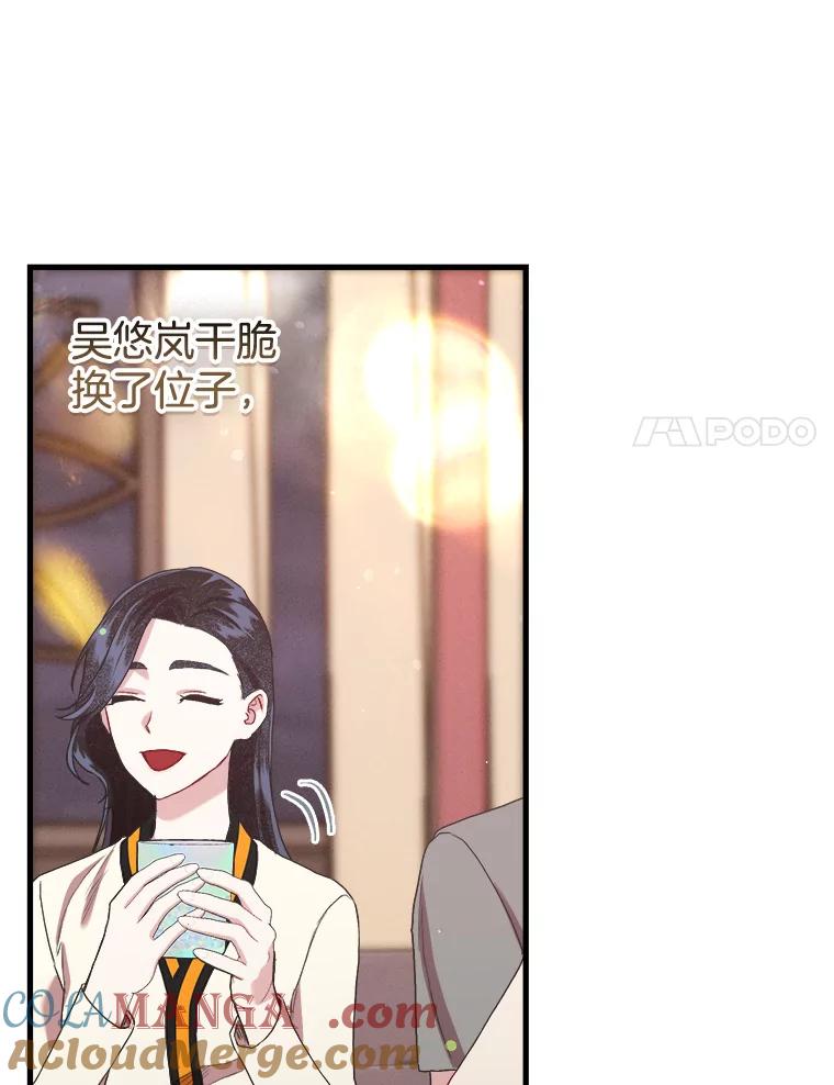 《第二个丈夫》67.保守秘密 第81页