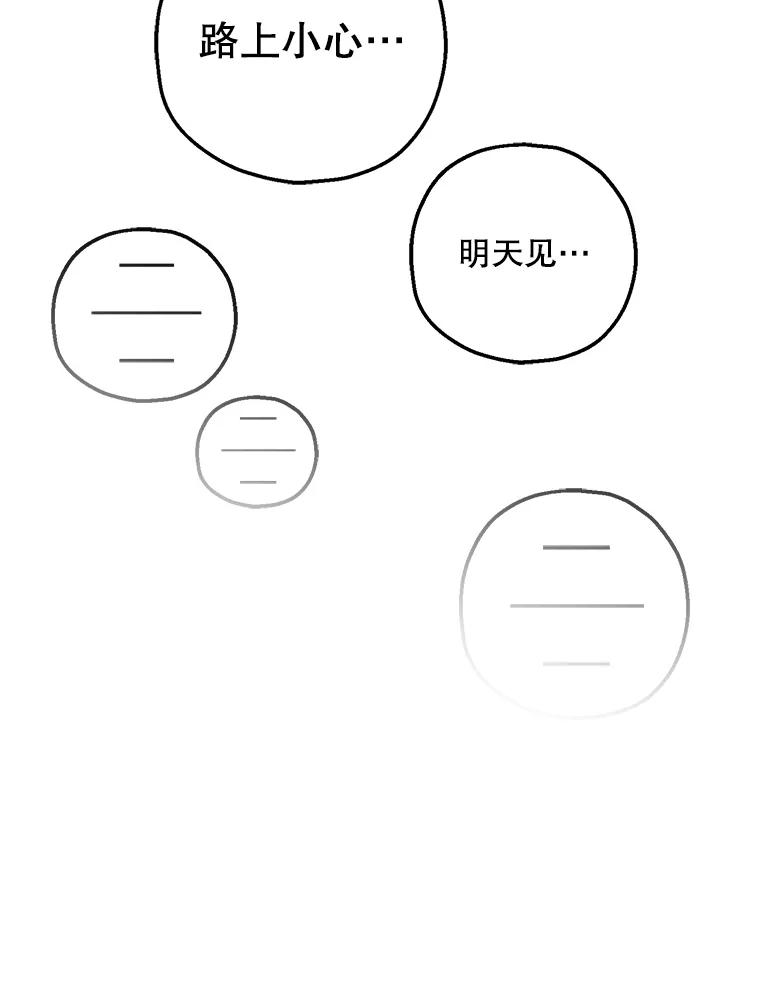 《第二个丈夫》67.保守秘密 第118页