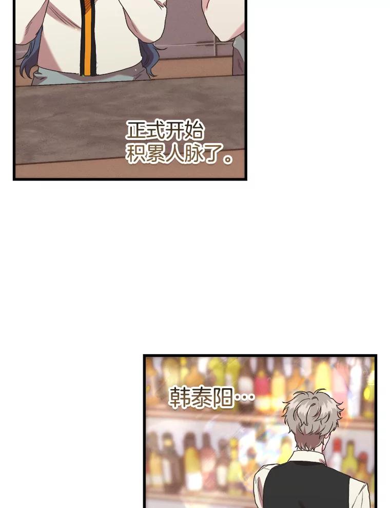 《第二个丈夫》67.保守秘密 第82页