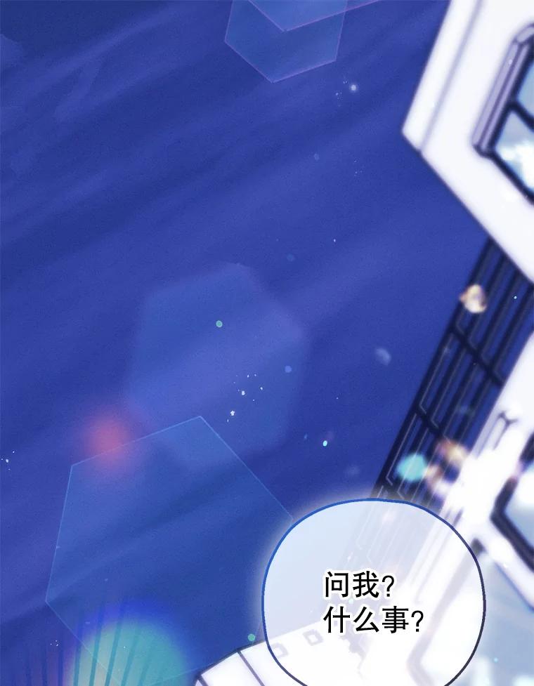 《第二个丈夫》67.保守秘密 第135页
