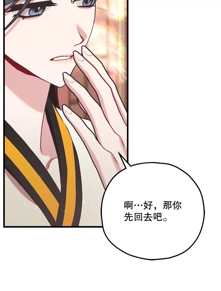 《第二个丈夫》67.保守秘密 第106页