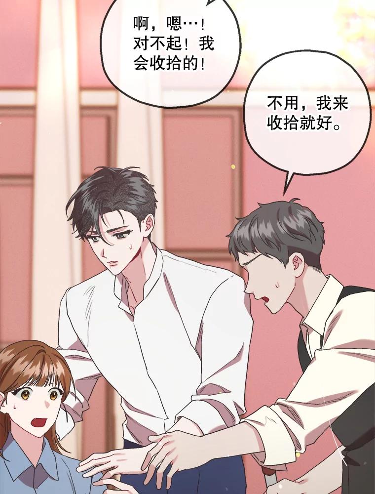 《第二个丈夫》67.保守秘密 第100页