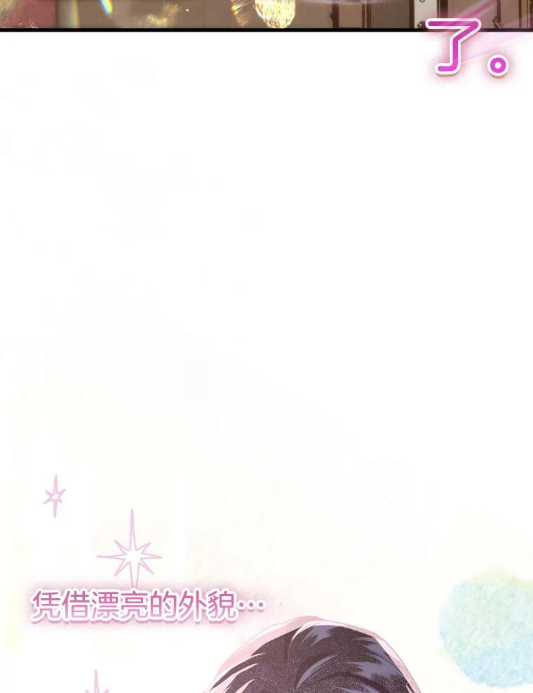 《第二个丈夫》67.保守秘密 第39页
