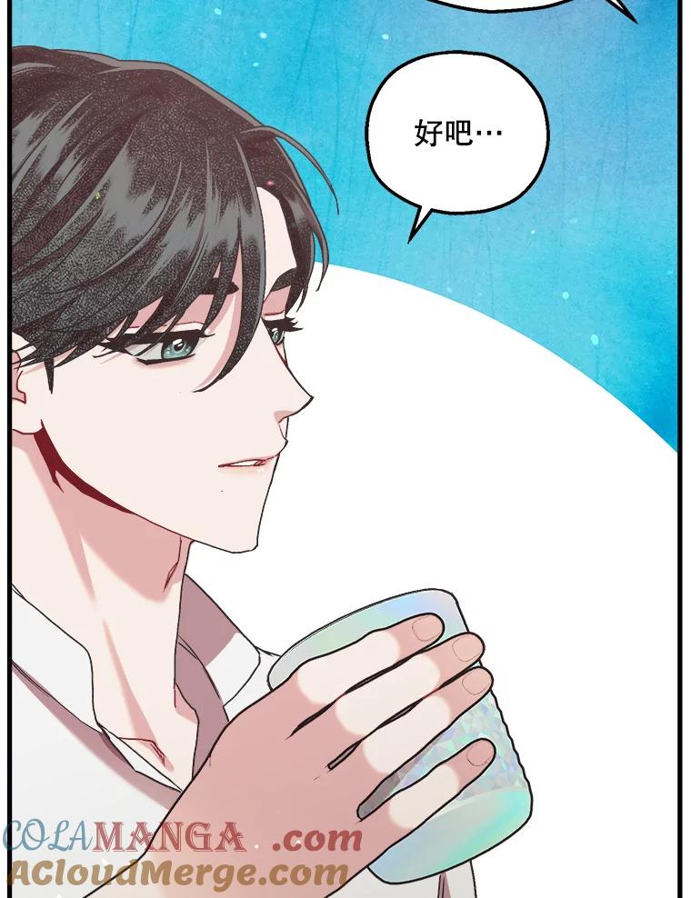 《第二个丈夫》67.保守秘密 第85页