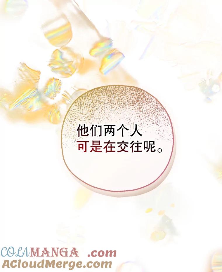 《第二个丈夫》67.保守秘密 第129页