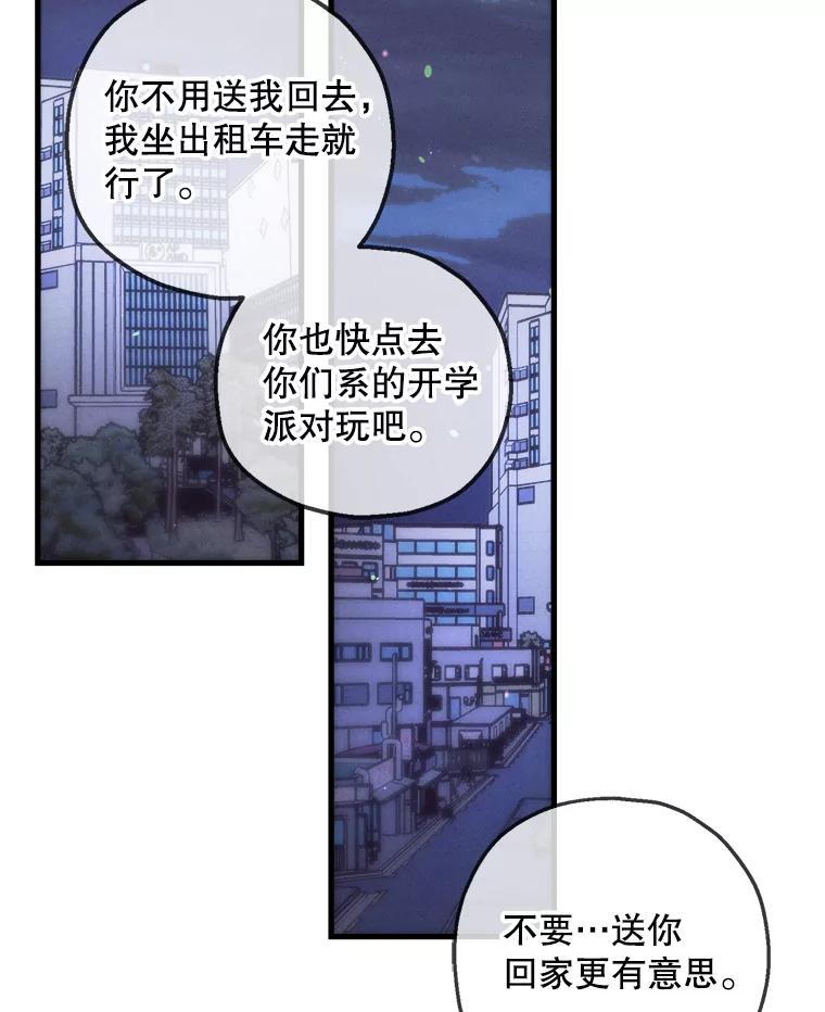 《第二个丈夫》67.保守秘密 第132页