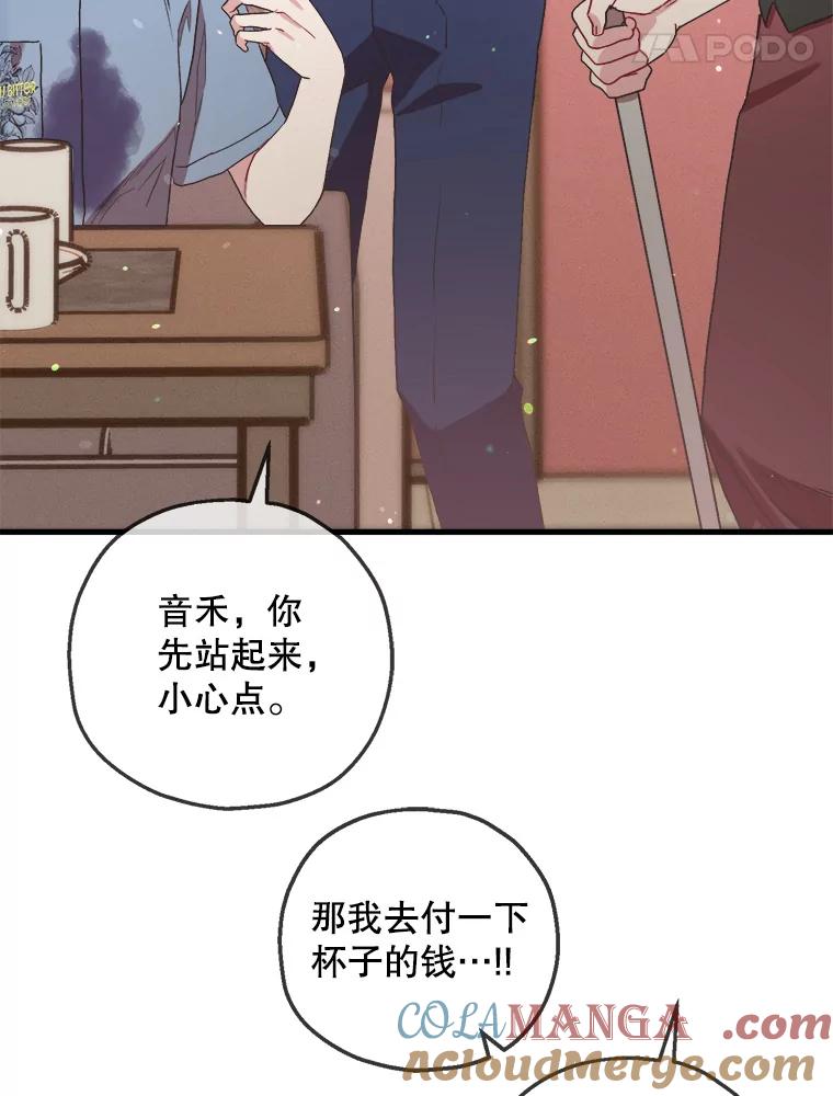 《第二个丈夫》67.保守秘密 第101页