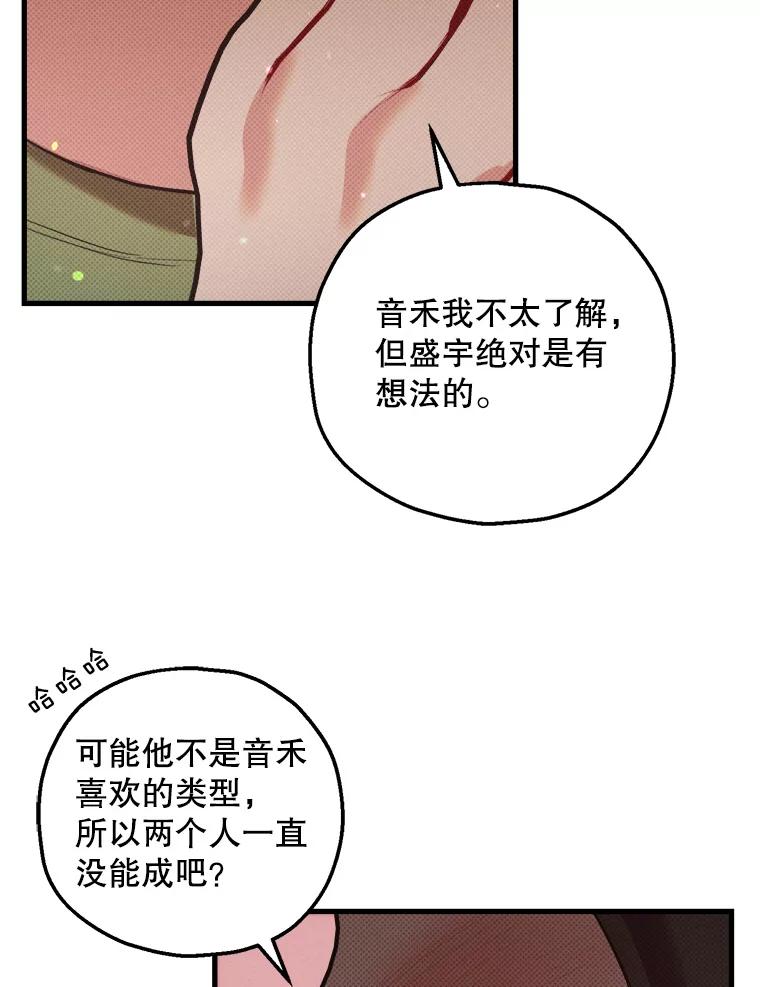 《第二个丈夫》67.保守秘密 第123页