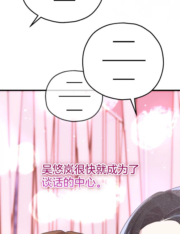 《第二个丈夫》67.保守秘密 第42页
