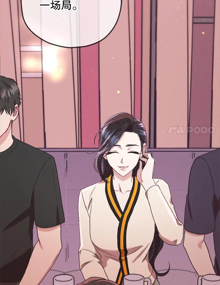 《第二个丈夫》68.试探 第24页