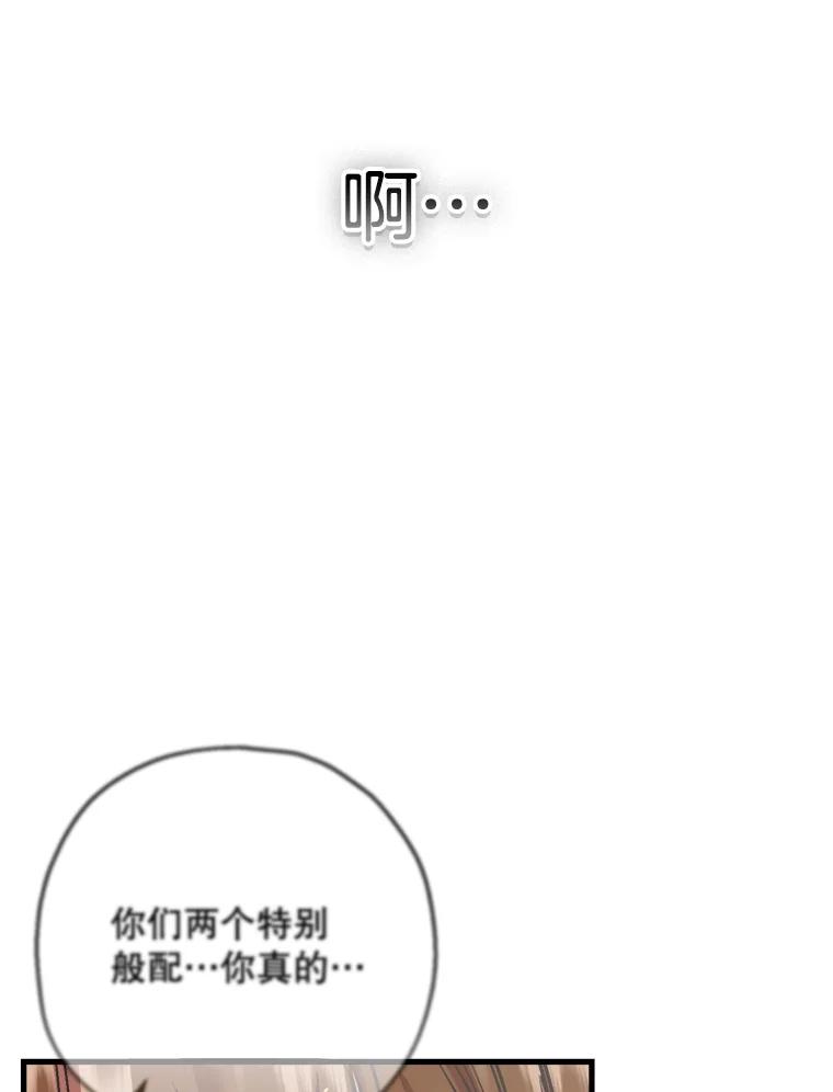 《第二个丈夫》68.试探 第98页